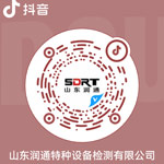 润通特种设备抖音二维码
